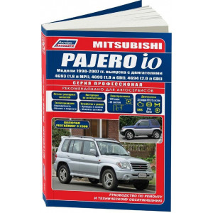 MITSUBISHI PAJERO IO (Мицубиси Паджеро ИО) 1998-2007 бензин. Книга по ремонту и эксплуатации