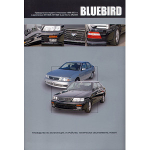 NISSAN BLUEBIRD 1996-2001 бензин. Руководство по ремонту и эксплуатации