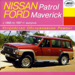 CD диск NISSAN PATROL / FORD MAVERICK 1988-1997 бензин