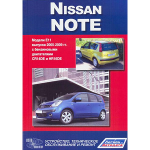 NISSAN NOTE с 2005 бензин. Руководство по ремонту и обслуживанию
