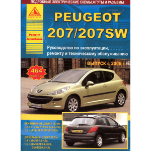 PEUGEOT 207 / 207SW с 2006 бензин / дизель. Книга по ремонту и эксплуатации