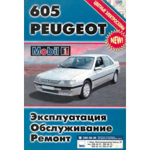 PEUGEOT 605 c 1990 бензин / дизель. Руководство по ремонту