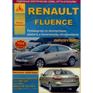 RENAULT FLUENCE с 2009 бензин / дизель. Руководство по ремонту и эксплуатации