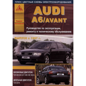 AUDI А6 / AVANT с 1997 бензин / дизель. Книга по ремонту и эксплуатации