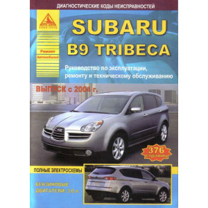 SUBARU B9 TRIBECA с 2004 бензин. Книга по ремонту и эксплуатации