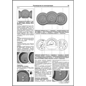 SUZUKI GRAND VITARA с 2008 бензин. Руководство по ремонту и эксплуатации SUZUKI GRAND VITARA с 2008 бензин. Руководство по ремонту и эксплуатации