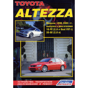 TOYOTA ALTEZZA / LEXUS IS200 (Тойота Алтезза) 1998-2005 бензин. Книга по ремонту и эксплуатации