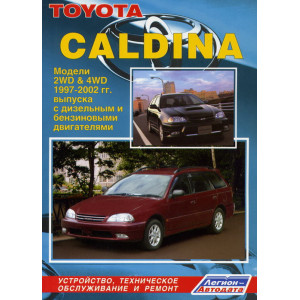 TOYOTA CALDINA 1997-2002 бензин / дизель. Руководство по ремонту и эксплуатации