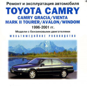 CD диск Toyota Camry / Camry Gracia / Vienta / Mark II Tourer / Avalon / Windom