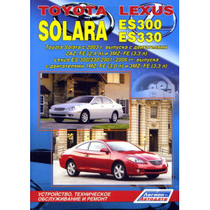 TOYOTA SOLARA с 2003, LEXUS ES 300 / 330 2001-2006 бензин. Книга по ремонту и эксплуатации