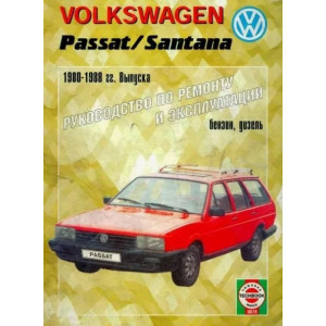 VOLKSWAGEN SANTANA / PASSAT 1980-1988 бензин / дизель. Книга по ремонту и эксплуатации