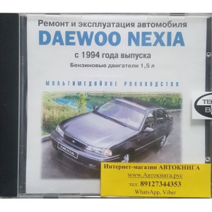 CD диск DAEWOO NEXIA c 1994 бензин