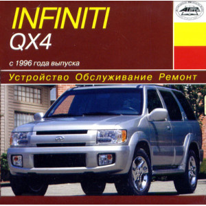 CD диск INFINITI QX4 с 1996 бензин