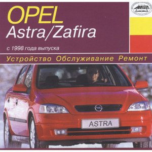 CD диск OPEL ZAFIRA A / ASTRA G c 1998 бензин / дизель / турбодизель 