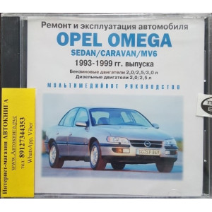 CD диск OPEL OMEGA SEDAN / CARAVAN / MV6 1993-1999 бензин / дизель
