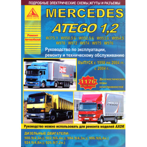 MERCEDES BENZ ATEGO 1 1998-2004 / ATEGO 2 с 2004. Руководство по ремонту и эксплуатации