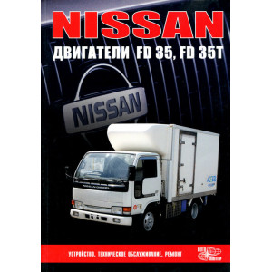 Двигатели NISSAN FD35, FD35T дизель. Руководство по ремонту