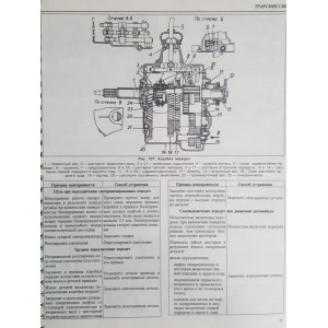 ГАЗ 66. Руководство по ремонту с каталогом деталей ГАЗ 66. Руководство по ремонту с каталогом деталей