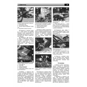ВАЗ LADA GRANTA с 2011. Книга по ремонту и эксплуатации + каталог запчастей ВАЗ LADA GRANTA с 2011. Книга по ремонту и эксплуатации + каталог запчастей