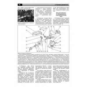 ВАЗ LADA GRANTA с 2011. Книга по ремонту и эксплуатации + каталог запчастей ВАЗ LADA GRANTA с 2011. Книга по ремонту и эксплуатации + каталог запчастей