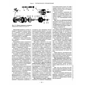 ГАЗ 3102. Руководство по устройству и эксплуатации ГАЗ 3102. Руководство по устройству и эксплуатации