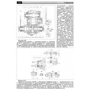 ГАЗ 2705-3302 Газель. Книга по ремонту и эксплуатации + Каталог запчастей
