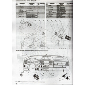 ГАЗ 33104 Валдай с двигателем ММЗ-245.7 (Евро-2, Евро-3). Каталог деталей и сборочных единиц
