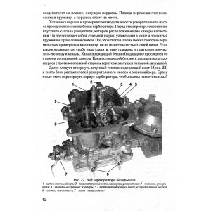 Карбюраторы К-126/К-135 (ГАЗ/ПАЗ). Книга по ремонту