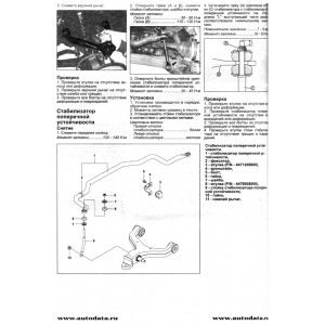 SSANG YONG KYRON с 2005 / SSANG YONG KYRON II с 2007 бензин / дизель. Книга по ремонту и эксплуатации