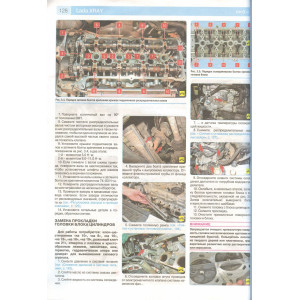 Руководство по ремонту Lada XRAY (ЛАДА ИКСРЕЙ) с 2016. Цветные фотографии. Книга по ремонту и эксплуатации