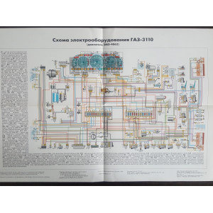 Схема электрооборудования а/м ГАЗ 3110 с двигателем ЗМЗ-4062
